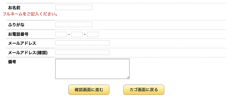 キトー君を公式サイトから注文する方法（買い方）まとめ