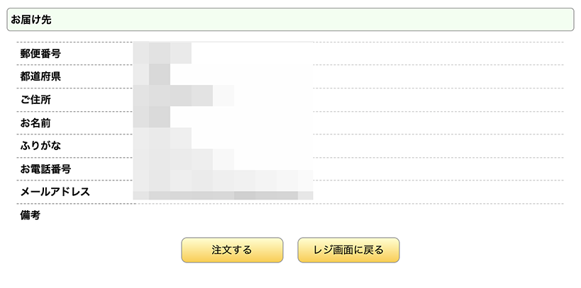 キトー君を公式サイトから注文する方法（買い方）まとめ