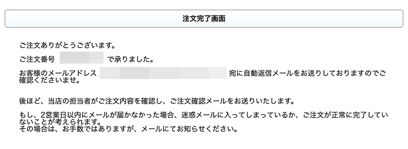 キトー君を公式サイトから注文する方法（買い方）まとめ